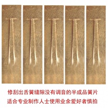 Can be used on the gourd wire Bawu finished reed D tune C tune B tune G tune F tune musical instrument manufacturers straight