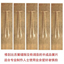 Can be used on the gourd wire Bawu finished reed D tune C tune B tune G tune F tune musical instrument manufacturers straight