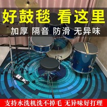 Drum set Carpet floor mat Drum mat thickened sound insulation non-slip shock absorption Household drum blanket Electric drum special pad blanket