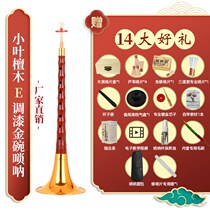  Professional performance boutique leaflet red sandalwood Suona musical instrument beginner adult size full set of suona factory direct sales