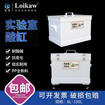 PP acid cylinder laboratory acid and alkali resistant immersion cylinder acid and alkali resistant cabinet plastic barrel acid cylinder alkali cylinder waste liquid cylinder temperature resistant concentrated sulfuric acid nitric acid heavy chromium washing tank corrosion resistant alkali cylinder