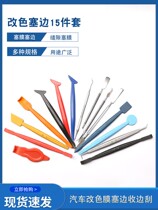 Car body adhesive film Cling Edge Tool 15 pieces Slit Stopper Film Squeegee COLOR FILM SEEDGE SQUEEGEE SEESAW TOOL