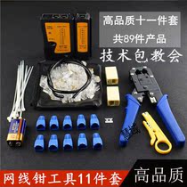 Network wire pliers German clamp network pliers network wire press pliers Crystal Head Press pliers network pliers set