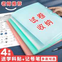 A3 test paper finishing artifact storage bag loading paper file book binding type large capacity classification folder multi-layer transparent insert for primary school students with junior high school students clip examination roll clip
