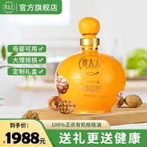 Your wife Organic walnut oil 3L Cold pressed edible oil nutritious healthy vegetable oil delivery