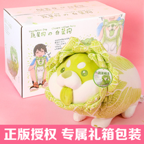 Genuine vegetable elf cabbage dog doll pillow doll plush toy Girl sleeping doll Tanabata gift
