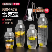 Shaker cup Milk tea shop special tool with scale Hand shake cup bartending cup Hand lemon tea 700ml Shaker pot
