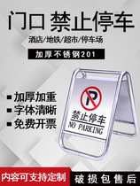 Doorway Forbidden Parking Warning Signs Stainless Steel do not parking Parking Warning Signs Special Car Parking Spaces Warning Piles