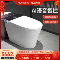 German Motorcycle Air Screen Smart Toilet Automatic Flash Flash-Free Flash Limited One Electric Toilet Voice