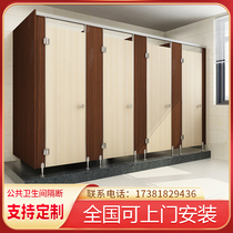 Public toilet toilet toilet partition board Shopping mall office building anti-fold special honeycomb PVC waterproof door panel