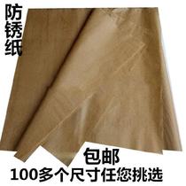 Anti-corrosion moisture paper anti-rust paper oil skin oil paper wax surface metal protection industrial oil paper durable anti-fouling parts