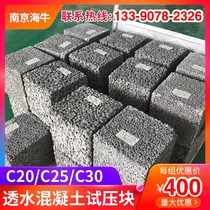 Nanjing Manatee block mixed permeable concrete compressive strength waterproof cracking cement test block for inspection