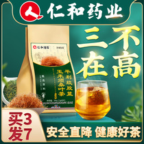Official flagship store corn beetle mulberry leaf tea non-green cynogma pentaphyllum apocynum sprout three wild high-grade