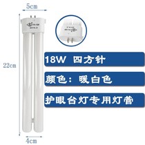 Table lamp lamp tube htube YH-9W11W13W18W24W27w5000K eye protection 2 needle four needle fluorescent bulb error