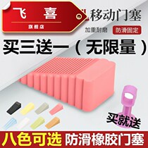 Wedge door mat with non-slip toilet dormitory thickened buffer door plug door stop wind-proof color side movement