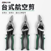 Aviation scissors iron scissors industrial grade aluminum alloy special professional strong Diamond net stainless steel light steel keel