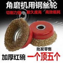  Steel wire wheel for angle grinder Bowl-shaped steel wire grinding wheel Metal rust removal steel wire brush grinding wheel 100 polishing machine 