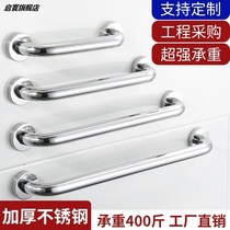 Bathroom handrails 304 stainless steel toilet toilet wall handicap non-slip handle with word tie rod toilet handle