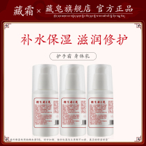 (3 bottled) vitamin E Lotion Wei ve Milk Body Cream Hand cream moisturizing moisturizing cream