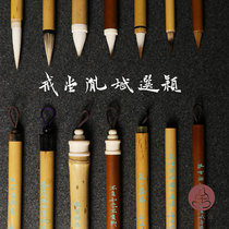 He Sanshe brush (Fei Yinbin teacher selected Ying) special customized professional calligraphy Chinese painting pen