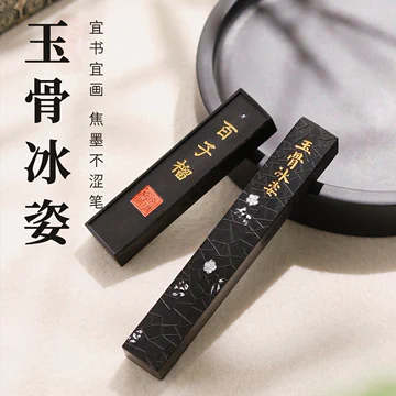 徽州墨-徽州墨促销价格、徽州墨品牌- 淘宝