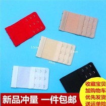 Two 4-three clasp buckle lap-back extension buckle female buckle plus row of buttons hooks new lingerie joint bra