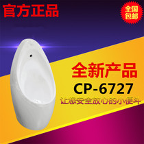 American standard urinal CP-6727 Kant hanging induction hand press wall urinal hanging wall ceramic urinal