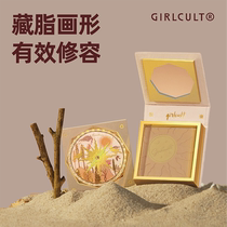 Girlcult Shanhaiao Miao Shadow Powder Cream Nasal Shadow Hairline Highlight Powder
