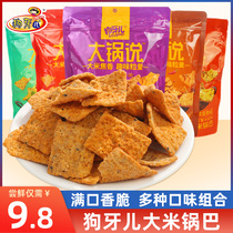Dogtooth rice pot bar 5 bags cauldron said salted egg yolk office unfucking small snacks snack snack food