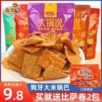 Dog teeth Rice rice pot 208g * 4 bags of Big Pot said salted egg yolk office chase drama small snacks recommended