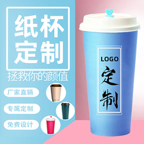 Milk tea paper cup custom logo disposable thickened coffee cup soymilk cup hot drink packing Cup commercial custom made