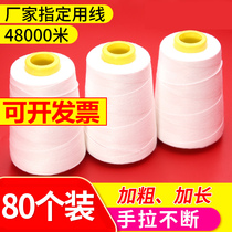 Packing line Braided bag sealing line Sewing line Portable baler special large roll line Sewing bag packing line Thick white line