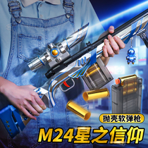 M24 star belief toy gun throwing shell AWM sniper Soft Bullet Gun large simulation really robbing children Boy gun toys