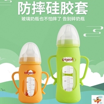 Suitable for Baker glass bottle anti-drop protective cover cover universal accessories newborn baby silicone sleeve