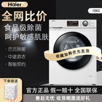 Haier Haier EG100B129W 10kg automatic mini home student drum inverter washing machine