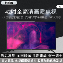 Haier Haier LE42C51 42-inch HD Smart Voice LCD Screen Flat Panel TV COLOR TV