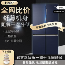 Haier Haier BCD-546WSEKU1 cross door frequency conversion air cooling full space fresh home refrigerator
