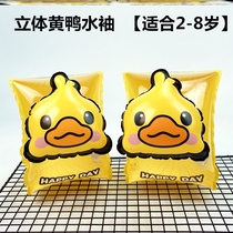 Childrens buoyancy swimsuit swimming double air bag inflatable arm ring water sleeve arm ring floating sleeve equipment beginner buoyancy ring