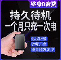Supreme car electric car car tracker satellite mobile phone remote GPS positioning monitoring tracker recording