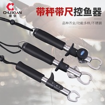 Luya clamp fish control set with scale control multi-purpose multi-purpose fish clip fish clip pliers hook hook hook catch fish catch