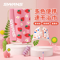Swans quick-drying bath towel women swimming bath coat hot spring men's sports towel fitness equipment absorbent hair does not shed