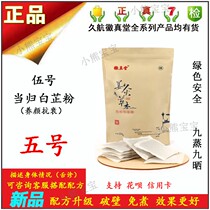 Jiuhang Kangpin Ronghe Tang bath powder Huizhen Tang Shop 5 Moxibustion baby baby bath medicine bath