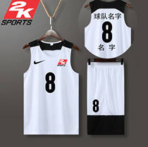 Resistant high basketball suit suit men and women junior high school college students 2K jersey customization game training team uniform group purchase printing