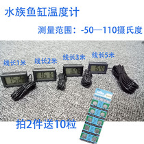 Fish tank thermometer temperature display water temperature meter industrial water thermometer thermometer temperature meter water temperature measuring device high precision