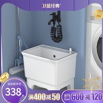 Wei Lan Classic High Foot Mop Pool Small Size Mop Pool Household Heated Base Balcony Wash Mop Pool Slot