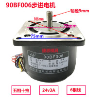 Wire cutting accessories Baojun stepper motor 90BF006 5-phase 10-beat lifting motor Shaft diameter 9mm