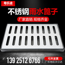 Lotu stainless steel rainwater grate manhole cover 304 stainless steel custom stainless steel decorative manhole cover 201 rainwater grate