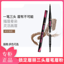 Watsons MY PARTY GAL lock eyebrows three eyebrow pen powder women waterproof and sweat-proof non-Decolorization