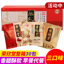 Rongxintang Taigu cake box 2100g 1680G Shanxi specialty red date walnut traditional pastry snacks