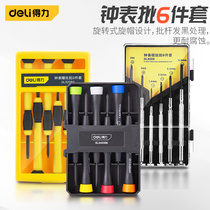 Deli clock screwdriver set mobile phone computer notebook glasses repair watch mini screwdriver gadget